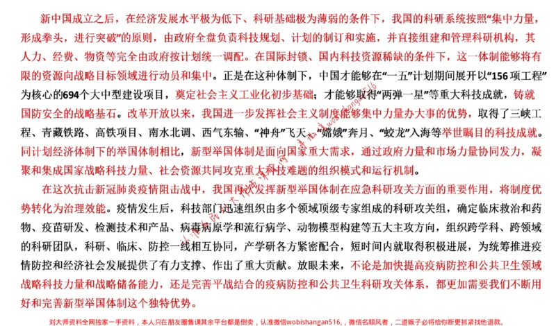 2021年浙江省考申论公众号：叛逆小樱桃_2026考公资料_（30）申论+面试为民公考大合集（人须在事上磨申论、刘大师）_申论+面试刘大师_申论+面试刘大师知识星球资料