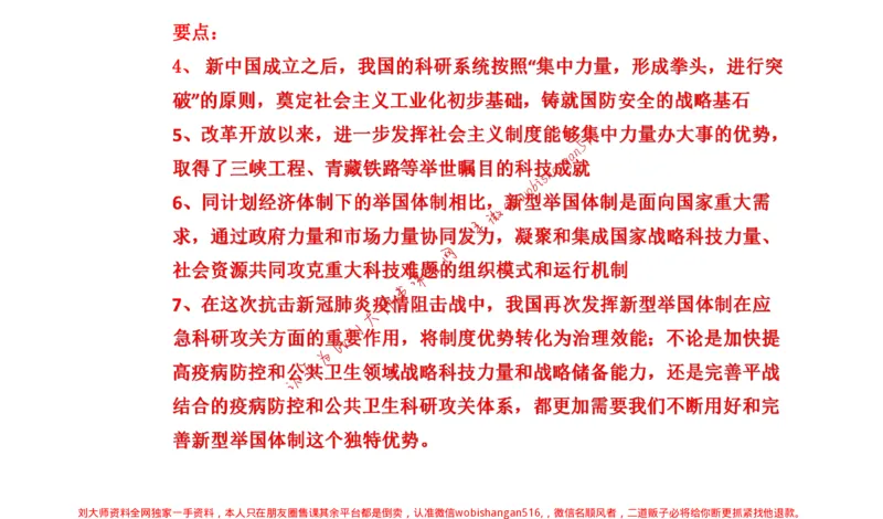 2021年浙江省考申论公众号：叛逆小樱桃_2026考公资料_（30）申论+面试为民公考大合集（人须在事上磨申论、刘大师）_申论+面试刘大师_申论+面试刘大师知识星球资料