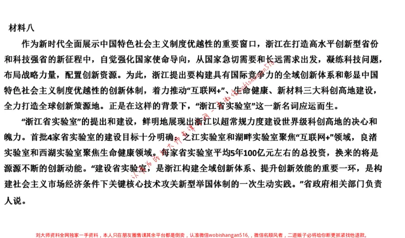2021年浙江省考申论公众号：叛逆小樱桃_2026考公资料_（30）申论+面试为民公考大合集（人须在事上磨申论、刘大师）_申论+面试刘大师_申论+面试刘大师知识星球资料