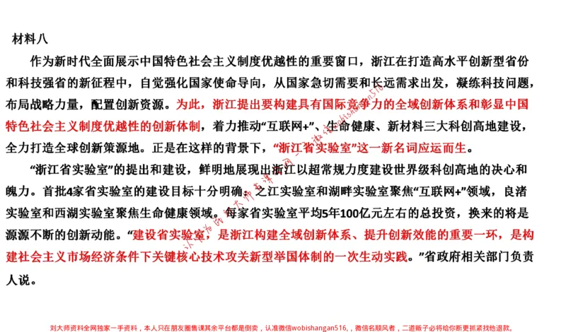2021年浙江省考申论公众号：叛逆小樱桃_2026考公资料_（30）申论+面试为民公考大合集（人须在事上磨申论、刘大师）_申论+面试刘大师_申论+面试刘大师知识星球资料