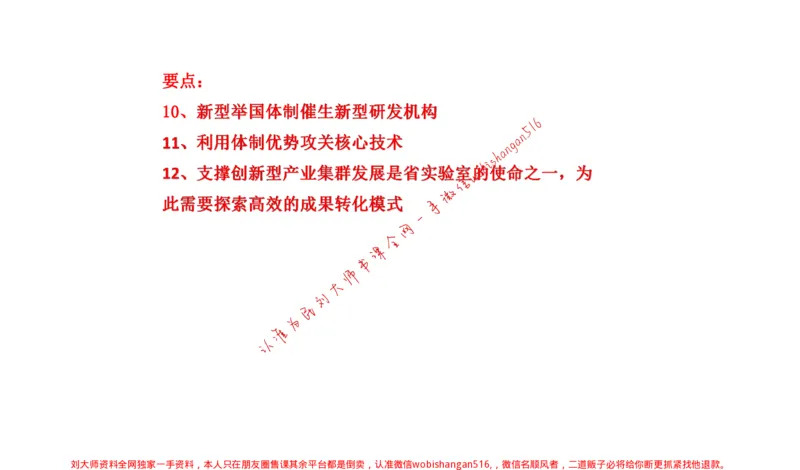 2021年浙江省考申论公众号：叛逆小樱桃_2026考公资料_（30）申论+面试为民公考大合集（人须在事上磨申论、刘大师）_申论+面试刘大师_申论+面试刘大师知识星球资料