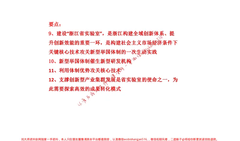 2021年浙江省考申论公众号：叛逆小樱桃_2026考公资料_（30）申论+面试为民公考大合集（人须在事上磨申论、刘大师）_申论+面试刘大师_申论+面试刘大师知识星球资料