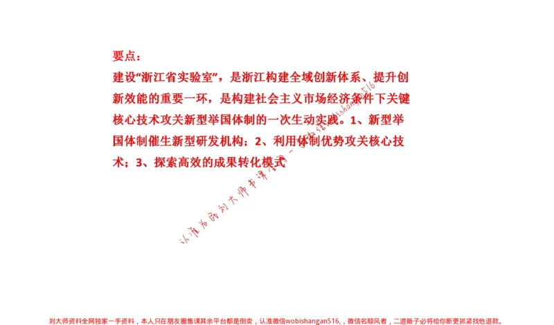 2021年浙江省考申论公众号：叛逆小樱桃_2026考公资料_（30）申论+面试为民公考大合集（人须在事上磨申论、刘大师）_申论+面试刘大师_申论+面试刘大师知识星球资料