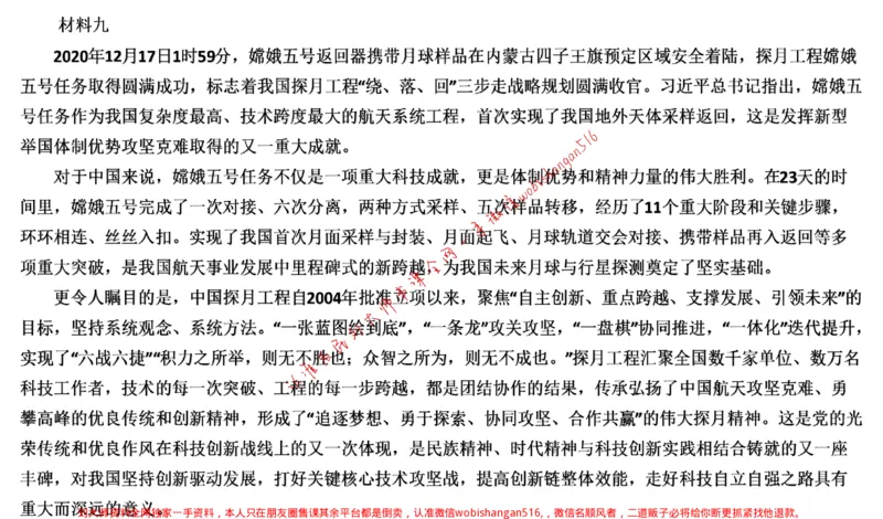 2021年浙江省考申论公众号：叛逆小樱桃_2026考公资料_（30）申论+面试为民公考大合集（人须在事上磨申论、刘大师）_申论+面试刘大师_申论+面试刘大师知识星球资料