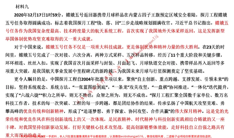 2021年浙江省考申论公众号：叛逆小樱桃_2026考公资料_（30）申论+面试为民公考大合集（人须在事上磨申论、刘大师）_申论+面试刘大师_申论+面试刘大师知识星球资料