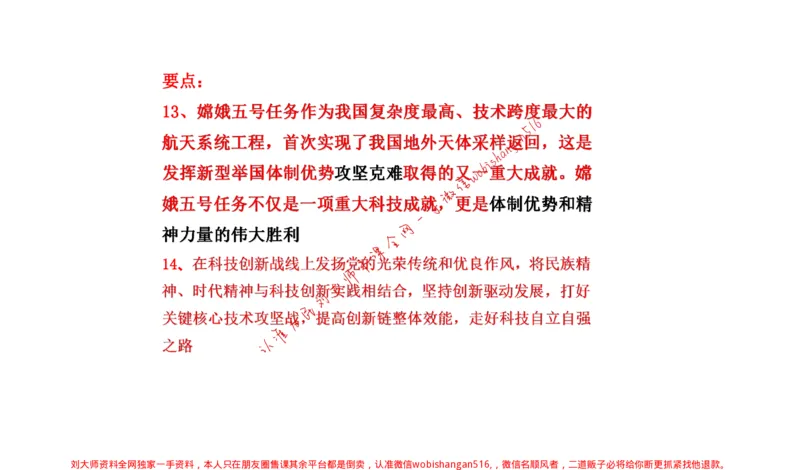 2021年浙江省考申论公众号：叛逆小樱桃_2026考公资料_（30）申论+面试为民公考大合集（人须在事上磨申论、刘大师）_申论+面试刘大师_申论+面试刘大师知识星球资料