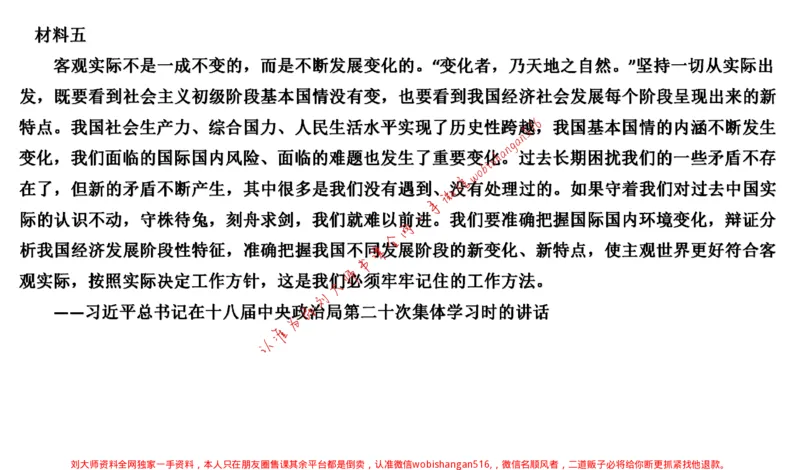 2021年浙江省考申论公众号：叛逆小樱桃_2026考公资料_（30）申论+面试为民公考大合集（人须在事上磨申论、刘大师）_申论+面试刘大师_申论+面试刘大师知识星球资料