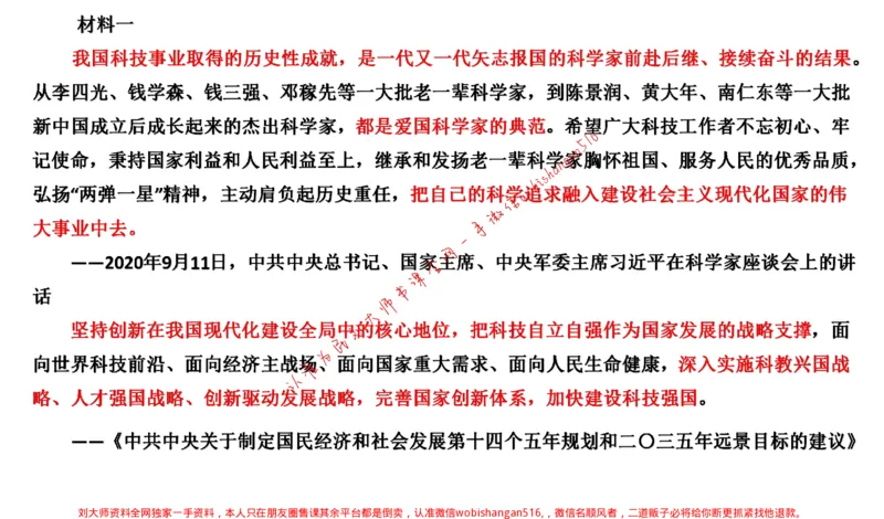 2021年浙江省考申论公众号：叛逆小樱桃_2026考公资料_（30）申论+面试为民公考大合集（人须在事上磨申论、刘大师）_申论+面试刘大师_申论+面试刘大师知识星球资料