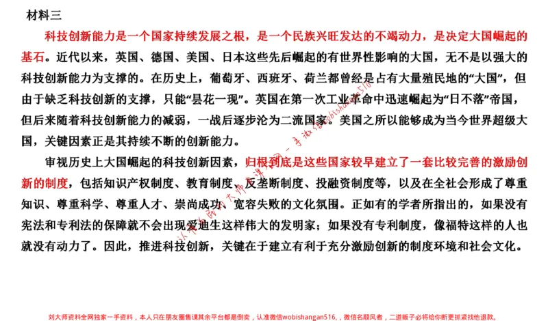 2021年浙江省考申论公众号：叛逆小樱桃_2026考公资料_（30）申论+面试为民公考大合集（人须在事上磨申论、刘大师）_申论+面试刘大师_申论+面试刘大师知识星球资料