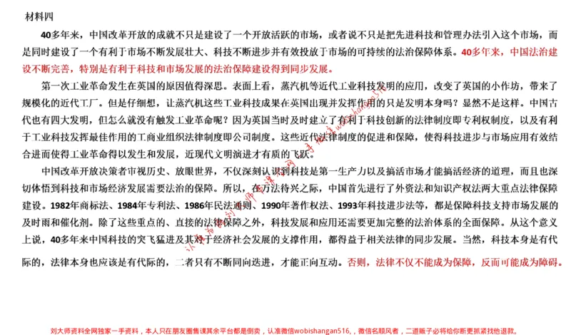 2021年浙江省考申论公众号：叛逆小樱桃_2026考公资料_（30）申论+面试为民公考大合集（人须在事上磨申论、刘大师）_申论+面试刘大师_申论+面试刘大师知识星球资料
