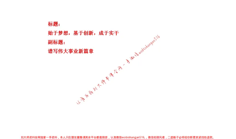 2021年浙江省考申论公众号：叛逆小樱桃_2026考公资料_（30）申论+面试为民公考大合集（人须在事上磨申论、刘大师）_申论+面试刘大师_申论+面试刘大师知识星球资料