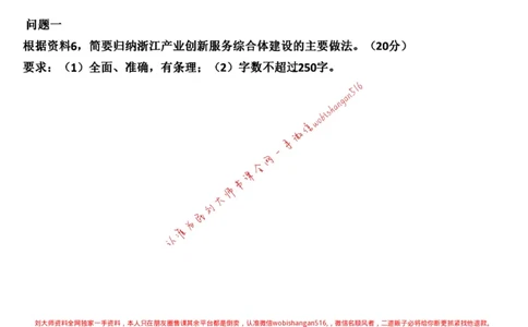 2021年浙江省考申论公众号：叛逆小樱桃_2026考公资料_（30）申论+面试为民公考大合集（人须在事上磨申论、刘大师）_申论+面试刘大师_申论+面试刘大师知识星球资料
