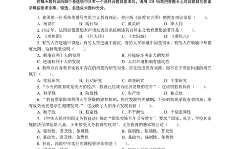 302教育知识与能力（中学）2022年上半年@真题卷_教资_33教资笔试历年真题汇总（科一+科二+科三）_教资笔试-历年真题丨2012年-2025年笔试科目一、科目二真题汇总