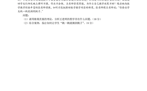 302教育知识与能力（中学）2022年上半年@真题卷_教资_33教资笔试历年真题汇总（科一+科二+科三）_教资笔试-历年真题丨2012年-2025年笔试科目一、科目二真题汇总