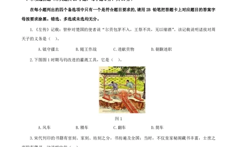 25上高中历史真题_教资_2026上半年中学教资笔试（更新中）_05教资笔试真题（2011-2025下）含科三_中学-科目三历年真题_高级中学_高中历史