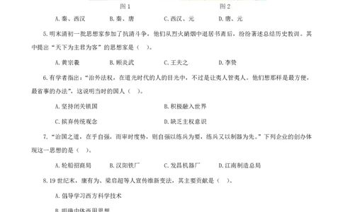 25上高中历史真题_教资_2026上半年中学教资笔试（更新中）_05教资笔试真题（2011-2025下）含科三_中学-科目三历年真题_高级中学_高中历史