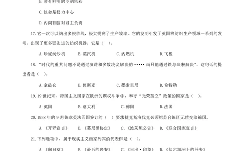 25上高中历史真题_教资_2026上半年中学教资笔试（更新中）_05教资笔试真题（2011-2025下）含科三_中学-科目三历年真题_高级中学_高中历史