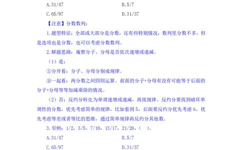 数资3_2026考公资料_（10）粉笔_2025粉笔国考省考980（课＋笔记）_粉笔980（25多省）_12025FB浙江省考980系统班_2.全强化提升_笔记