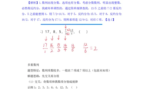 数资3_2026考公资料_（10）粉笔_2025粉笔国考省考980（课＋笔记）_粉笔980（25多省）_12025FB浙江省考980系统班_2.全强化提升_笔记