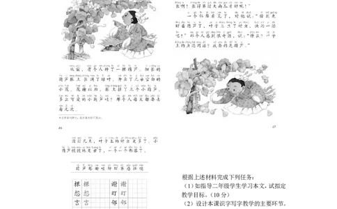 202教育教学知识与能力（小学）2020年下半年@真题卷_教资_33教资笔试历年真题汇总（科一+科二+科三）_教资笔试-历年真题丨2012年-2025年笔试科目一、科目二真题汇总
