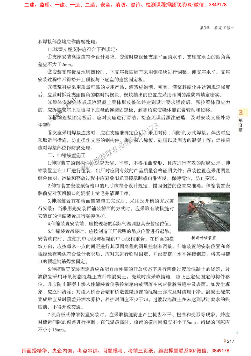 2025年一建公路-学天必刷题_2026年一级建造师_2026年一建公路_2025年一建公路SVIP_01-精华文档✿电子教材✿历年真题_20-公路《学天一本通+必刷题》推荐