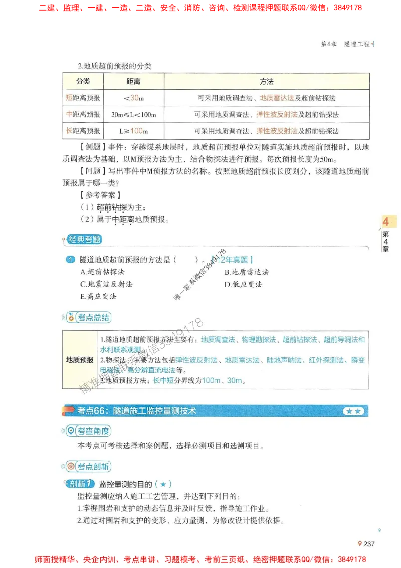 2025年一建公路-学天必刷题_2026年一级建造师_2026年一建公路_2025年一建公路SVIP_01-精华文档✿电子教材✿历年真题_20-公路《学天一本通+必刷题》推荐