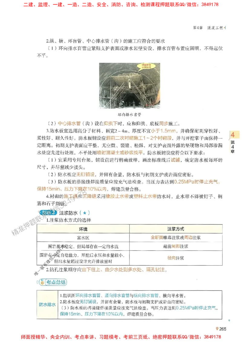 2025年一建公路-学天必刷题_2026年一级建造师_2026年一建公路_2025年一建公路SVIP_01-精华文档✿电子教材✿历年真题_20-公路《学天一本通+必刷题》推荐