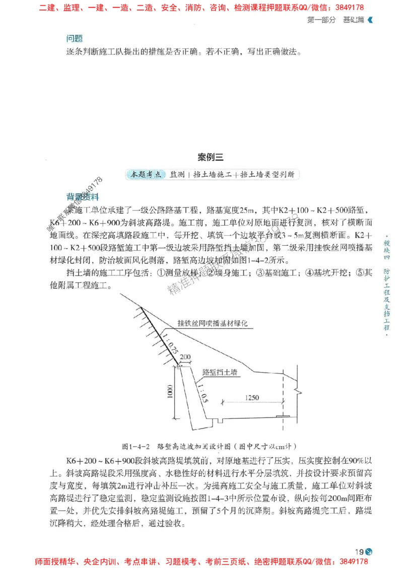 2025年一建公路-学天必刷题_2026年一级建造师_2026年一建公路_2025年一建公路SVIP_01-精华文档✿电子教材✿历年真题_20-公路《学天一本通+必刷题》推荐