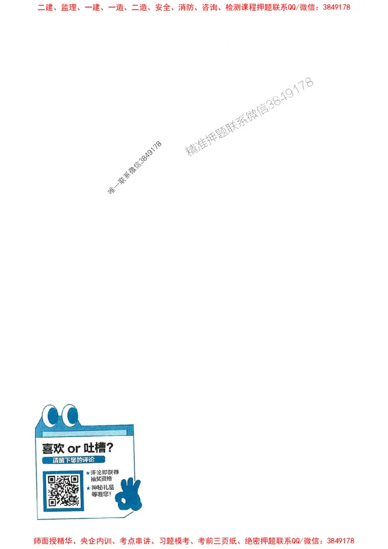2025年一建公路-学天必刷题_2026年一级建造师_2026年一建公路_2025年一建公路SVIP_01-精华文档✿电子教材✿历年真题_20-公路《学天一本通+必刷题》推荐