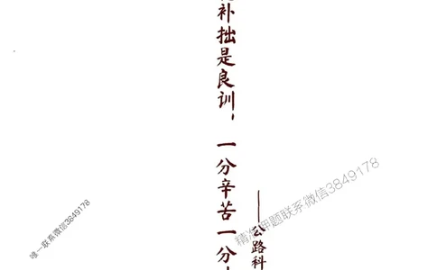 2025年一建公路-学天必刷题_2026年一级建造师_2026年一建公路_2025年一建公路SVIP_01-精华文档✿电子教材✿历年真题_20-公路《学天一本通+必刷题》推荐