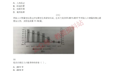 2022年上半年高中《地理》教师资格证笔试真题及答案解析_教资_33教资笔试历年真题汇总（科一+科二+科三）_科三真题_02高中科三各科电子资料包合集_地理（资料文档）