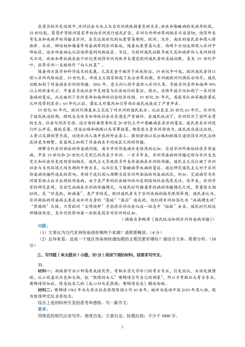 301综合素质（中学）2021年上半年@真题卷_教资_33教资笔试历年真题汇总（科一+科二+科三）_教资笔试-历年真题丨2012年-2025年笔试科目一、科目二真题汇总_301中学《综合素质》2017-2023