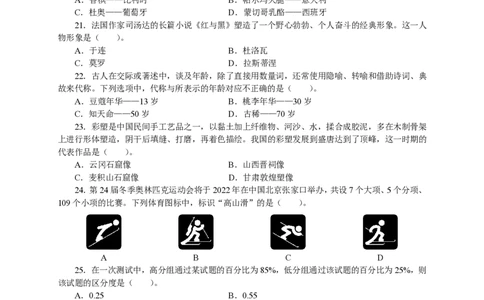 301综合素质（中学）2021年上半年@真题卷_教资_33教资笔试历年真题汇总（科一+科二+科三）_教资笔试-历年真题丨2012年-2025年笔试科目一、科目二真题汇总_301中学《综合素质》2017-2023