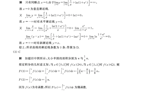 2007年数学一解析_数学一真题+解析[87-25]_数学一解析