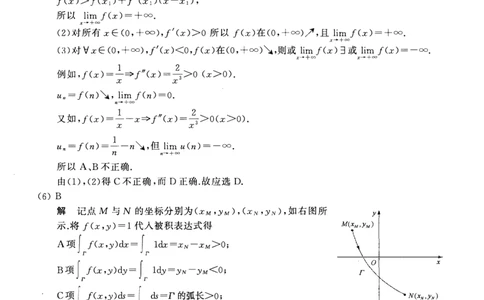 2007年数学一解析_数学一真题+解析[87-25]_数学一解析