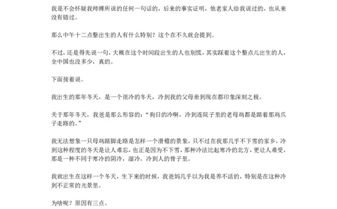 我当道士那些年_绝版书_天涯系列_t涯_天涯全集（更全，但部分需解压）_天涯合集235篇_我当道士那些年
