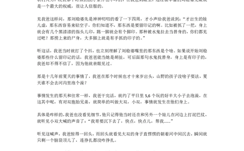 我当道士那些年_绝版书_天涯系列_t涯_天涯全集（更全，但部分需解压）_天涯合集235篇_我当道士那些年