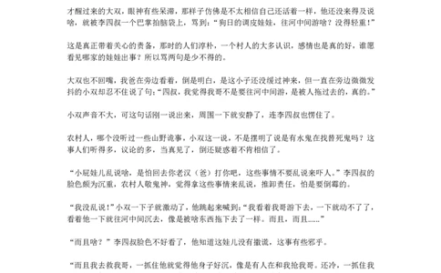 我当道士那些年_绝版书_天涯系列_t涯_天涯全集（更全，但部分需解压）_天涯合集235篇_我当道士那些年