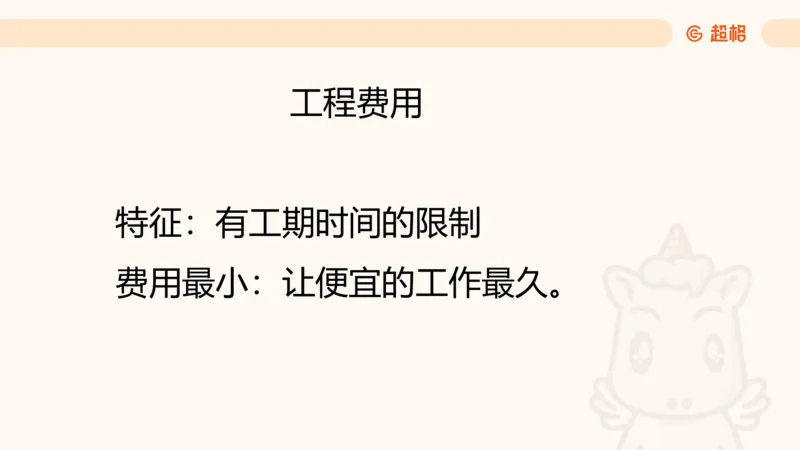 数量第4章工程问题_2026考公资料_超格合集_公考-理论班2026超格行测申论（六合一）理论实战班_数量关系拿分稳稳班（3+2）高照_课件