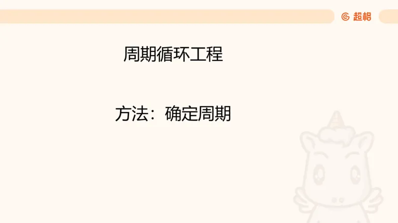 数量第4章工程问题_2026考公资料_超格合集_公考-理论班2026超格行测申论（六合一）理论实战班_数量关系拿分稳稳班（3+2）高照_课件