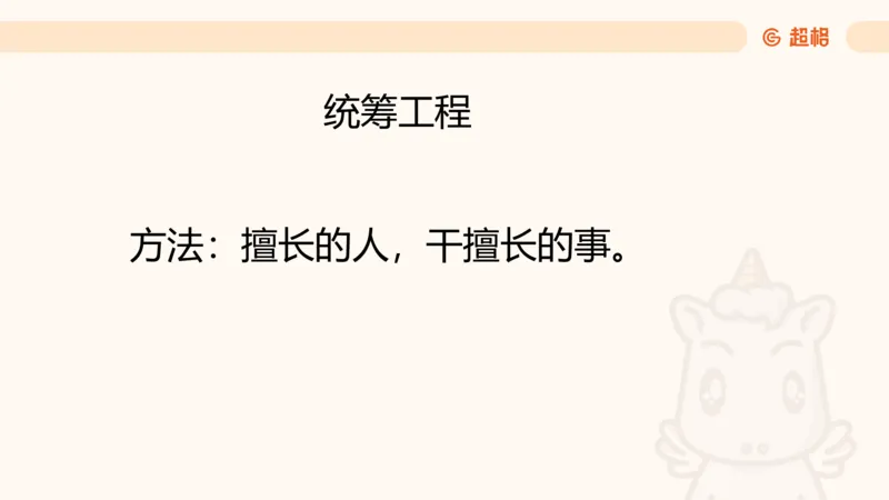数量第4章工程问题_2026考公资料_超格合集_公考-理论班2026超格行测申论（六合一）理论实战班_数量关系拿分稳稳班（3+2）高照_课件
