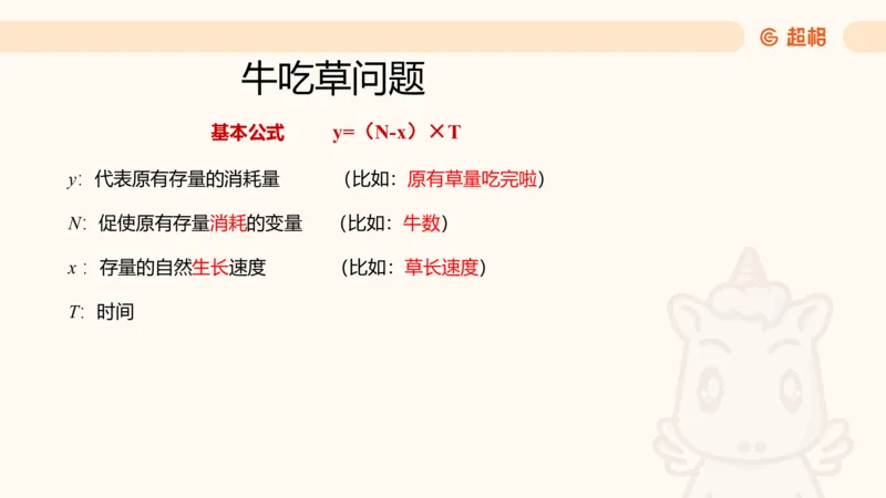 数量第4章工程问题_2026考公资料_超格合集_公考-理论班2026超格行测申论（六合一）理论实战班_数量关系拿分稳稳班（3+2）高照_课件