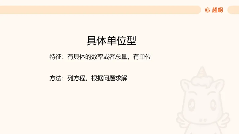 数量第4章工程问题_2026考公资料_超格合集_公考-理论班2026超格行测申论（六合一）理论实战班_数量关系拿分稳稳班（3+2）高照_课件