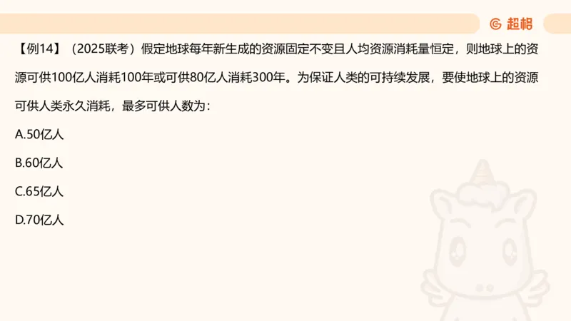 数量第4章工程问题_2026考公资料_超格合集_公考-理论班2026超格行测申论（六合一）理论实战班_数量关系拿分稳稳班（3+2）高照_课件