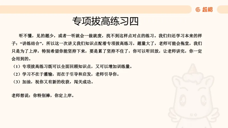 数量第4章工程问题_2026考公资料_超格合集_公考-理论班2026超格行测申论（六合一）理论实战班_数量关系拿分稳稳班（3+2）高照_课件