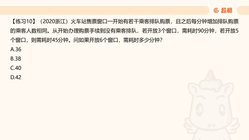 数量第4章工程问题_2026考公资料_超格合集_公考-理论班2026超格行测申论（六合一）理论实战班_数量关系拿分稳稳班（3+2）高照_课件