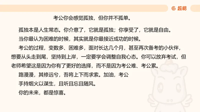 数量第4章工程问题_2026考公资料_超格合集_公考-理论班2026超格行测申论（六合一）理论实战班_数量关系拿分稳稳班（3+2）高照_课件