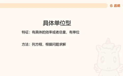 数量第4章工程问题_2026考公资料_超格合集_公考-理论班2026超格行测申论（六合一）理论实战班_数量关系拿分稳稳班（3+2）高照_课件