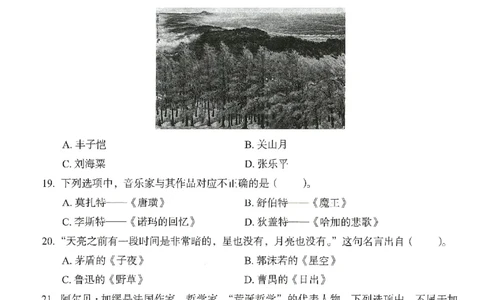 25下－幼儿园综合素质-终极模考卷3_教资_36🔥26上：各机构教资笔试押题汇总（西米学府汇总）_26上教资：幼儿押题汇总(1)_2.幼儿园-终极模考6套卷-F笔（完结）