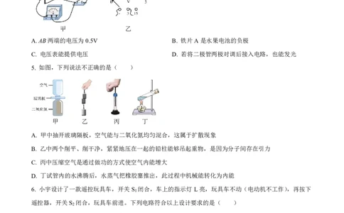 荔湾区23-24学年九年级上学期期末物理试题(1)_广州九上月考+期中+期末+一模二模+中考真题_广州初中九上期末阶段试题（部分名校卷）